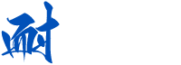 耐用性強(qiáng)